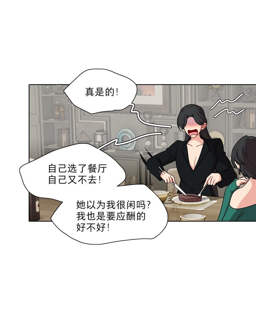 51 姐姐的乖孩子17