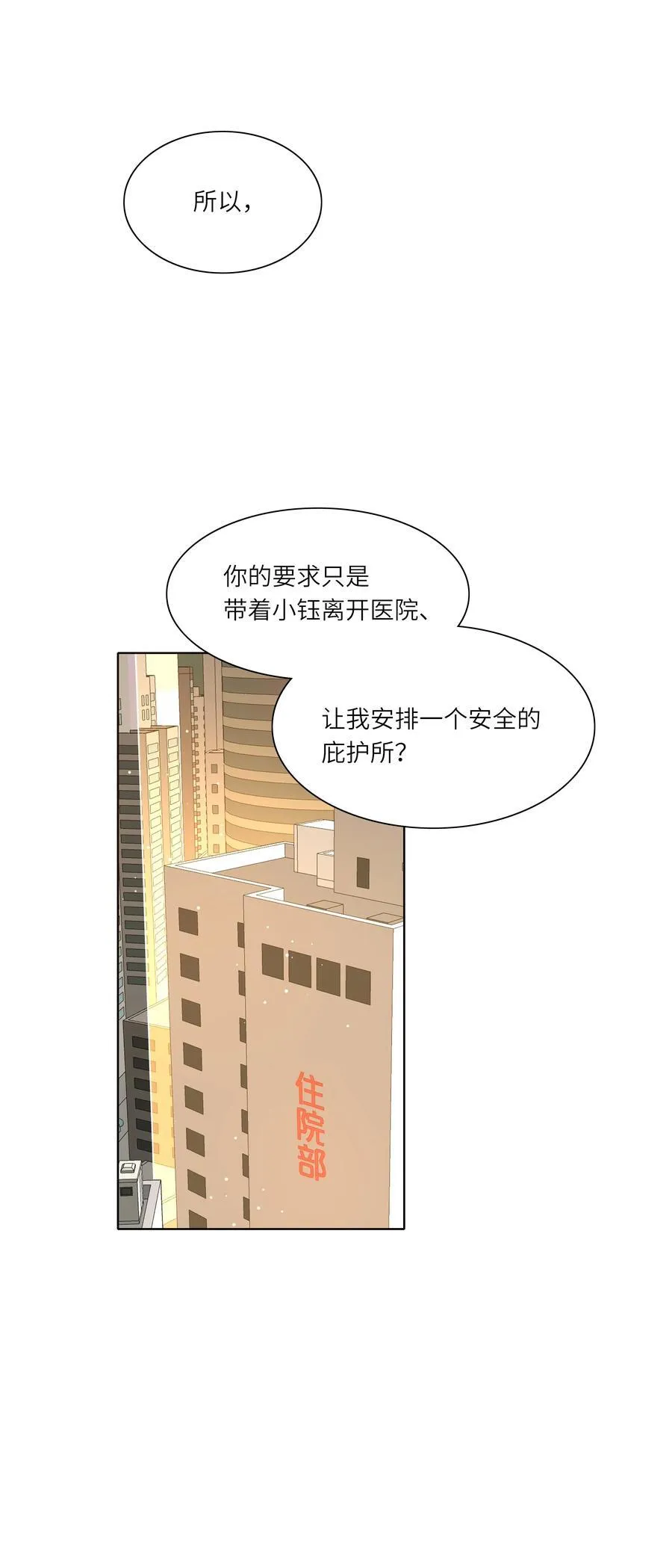 81 回同一个家2