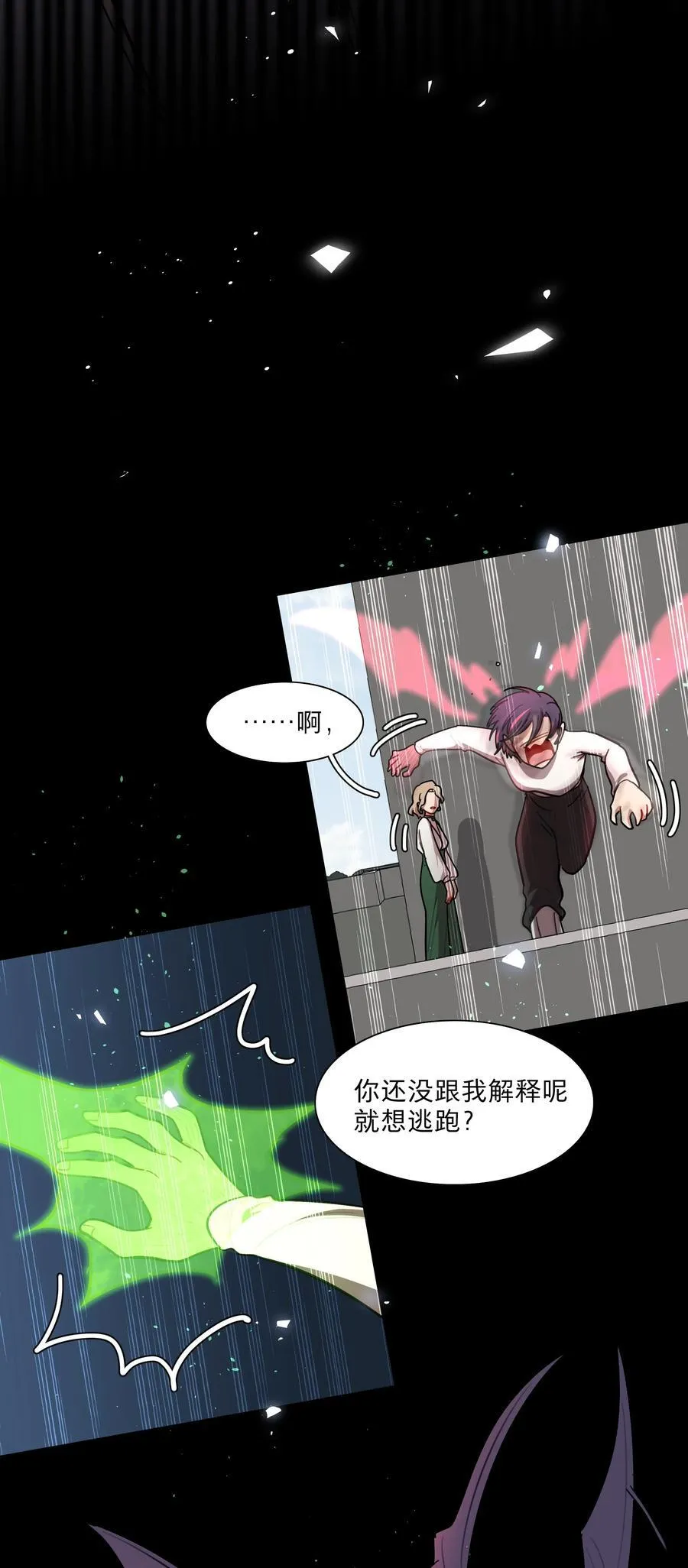 75 脑海中的首领13