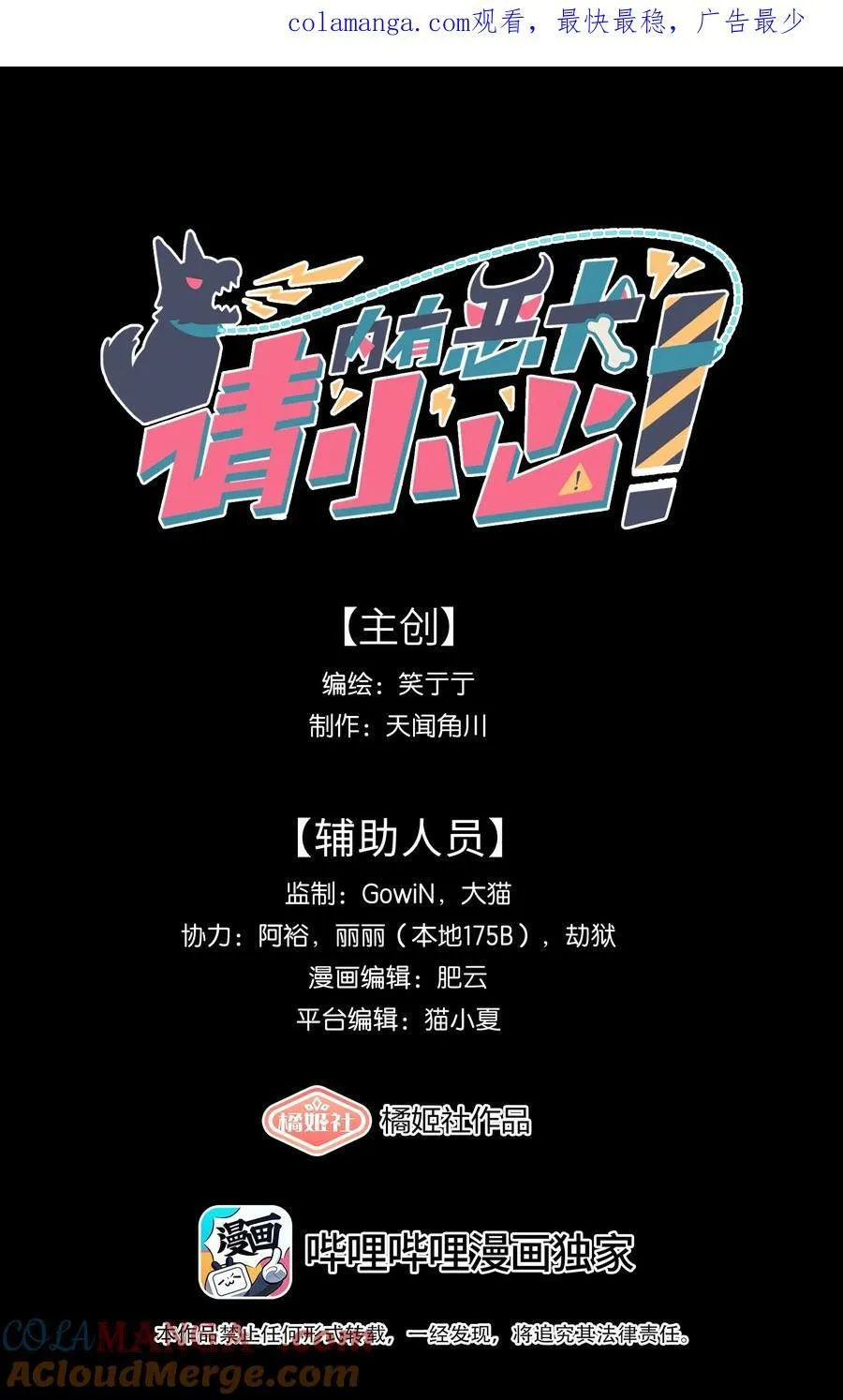 77 真相的一角0