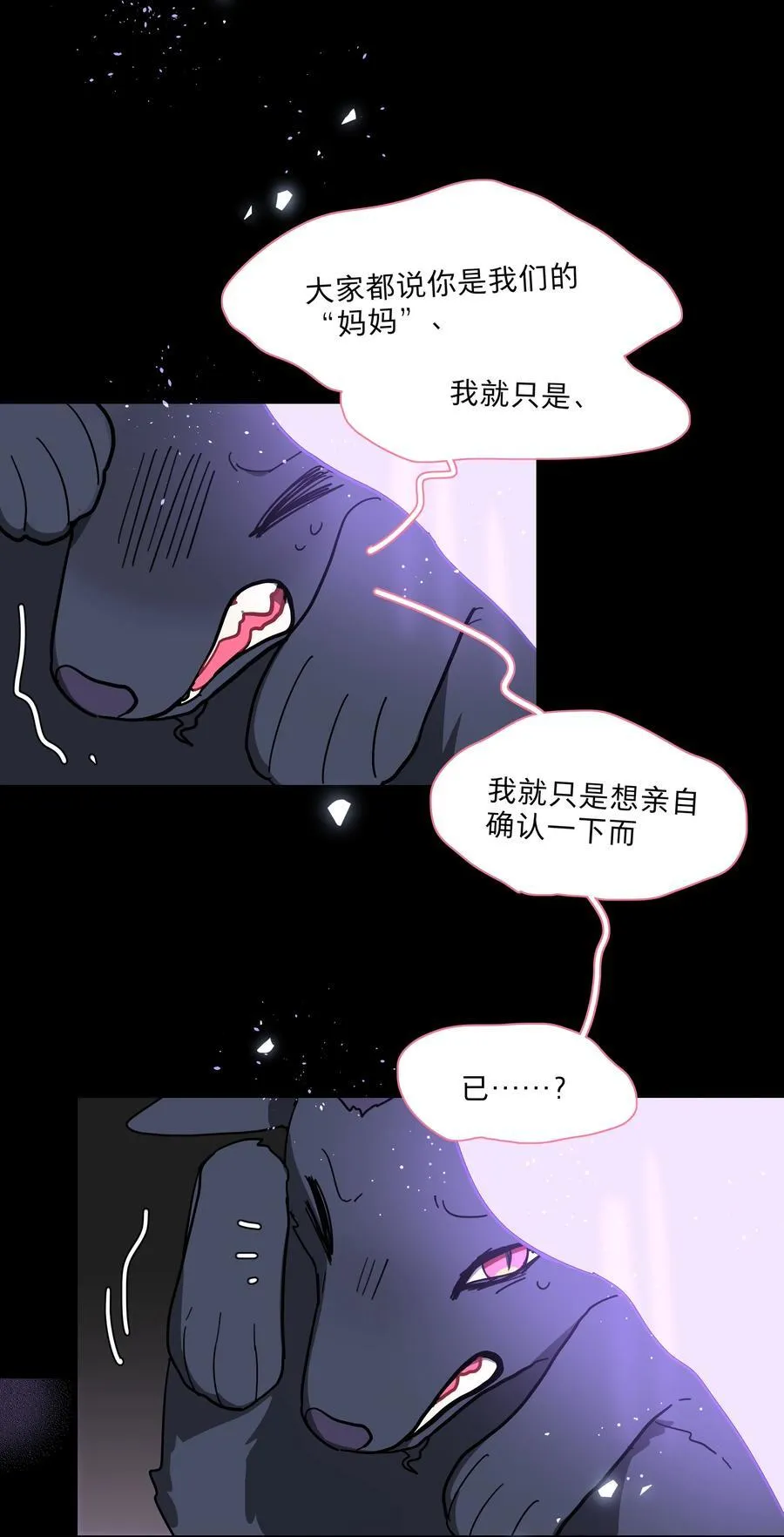 76 小狗有疑问！22
