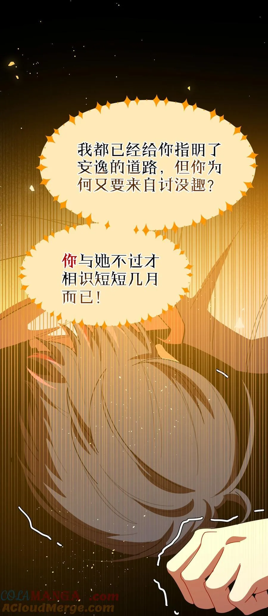 68 弥补的机会28