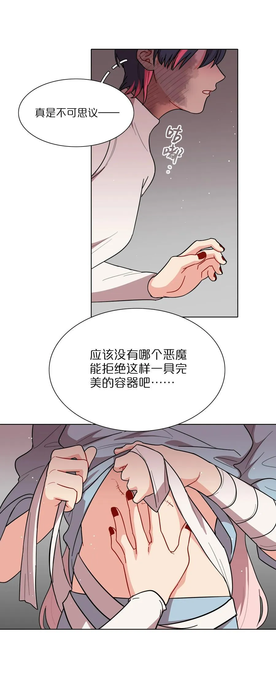 70 你手中的我19