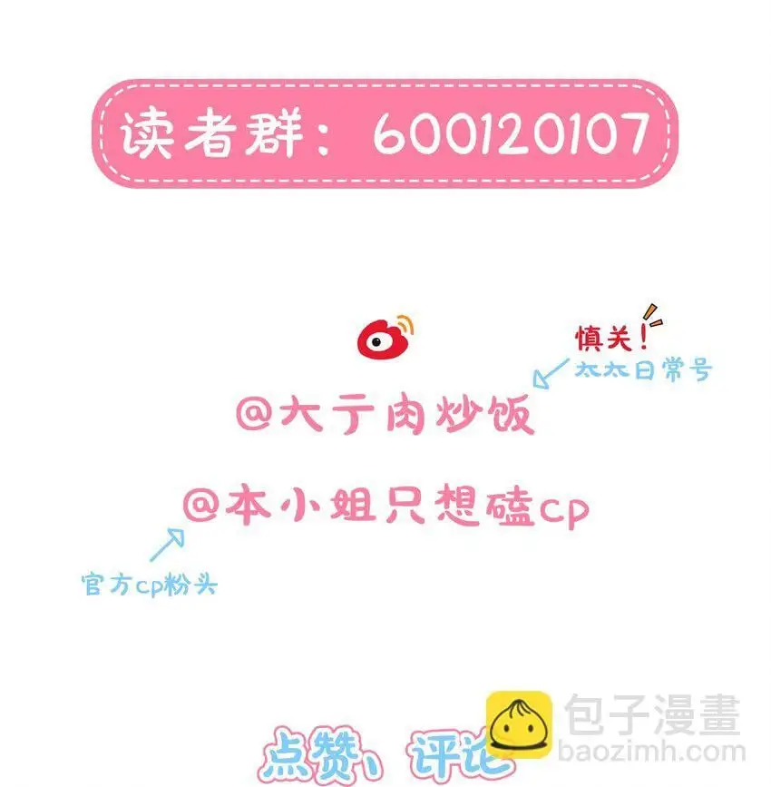 61 收手吧，阿钰42