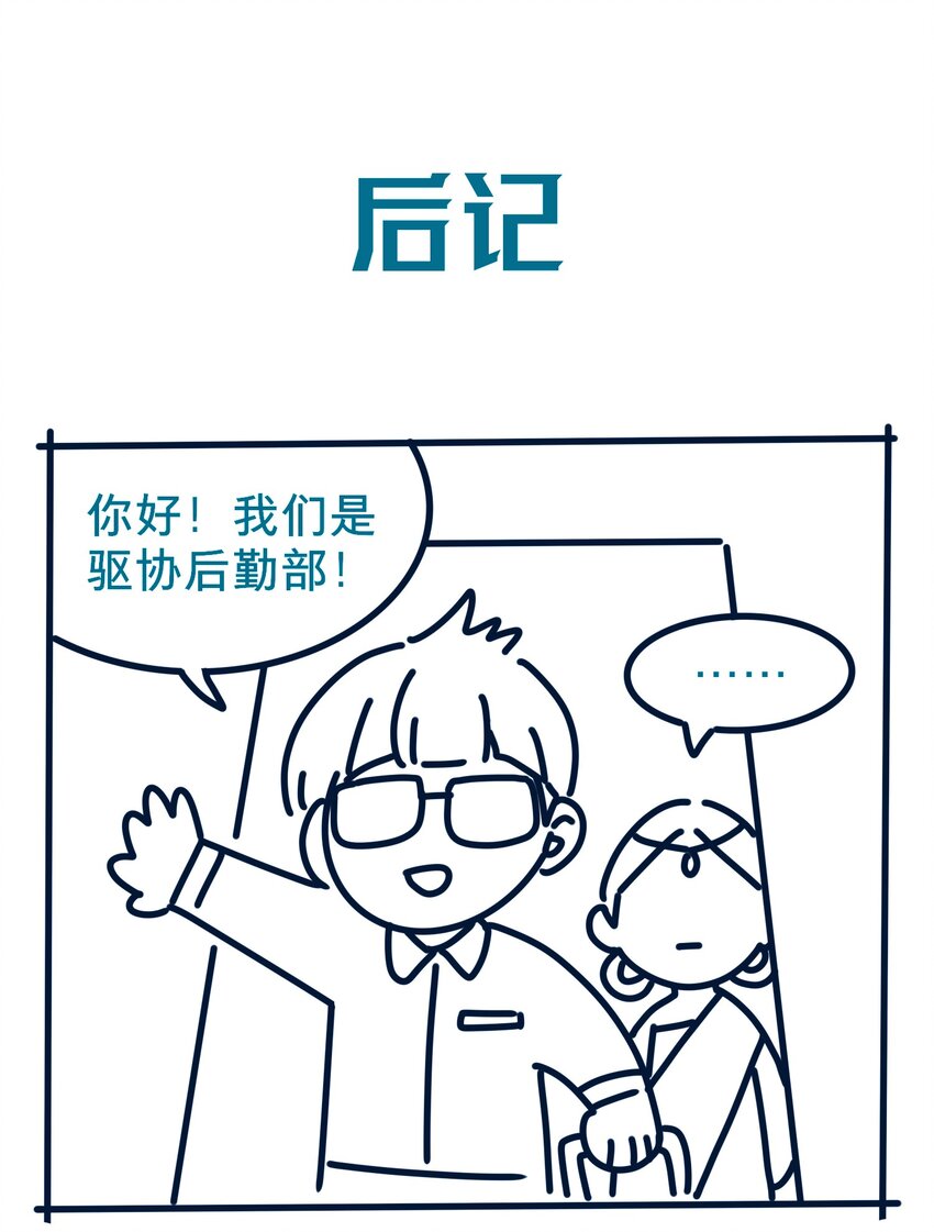 03 和平相处36