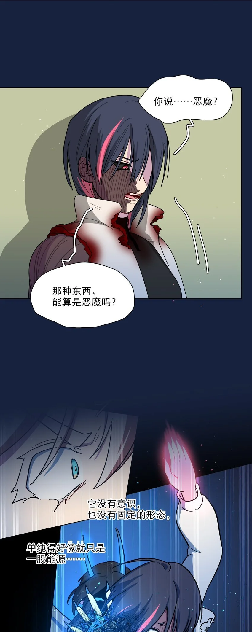 58 为什么没能保护她？23