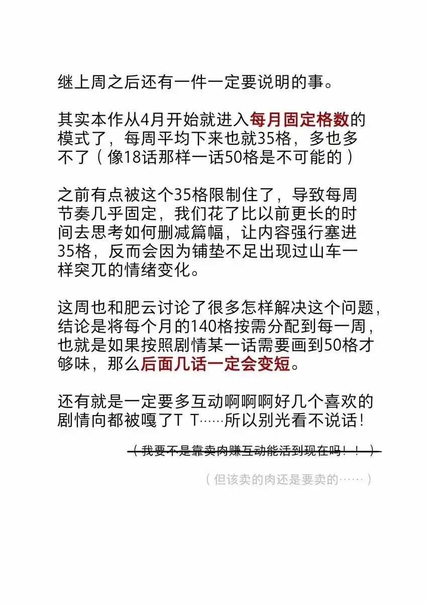 特典！ 第四卷福瑞三巨头49