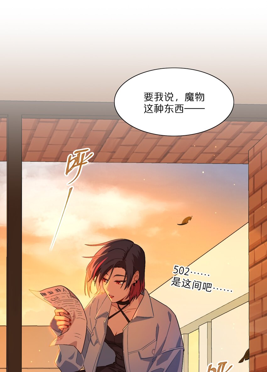 01 人类驱魔师34