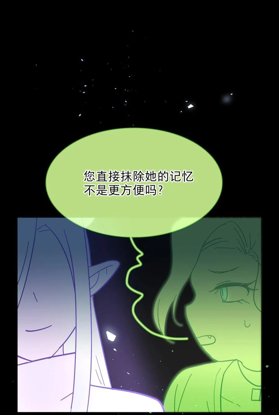 77 真相的一角26