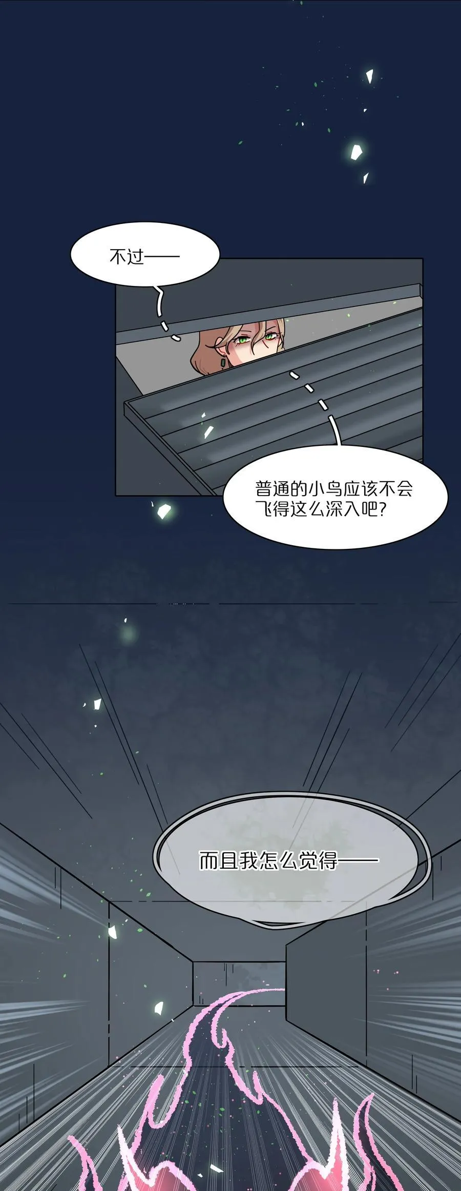 74 我是一只小小鸟39