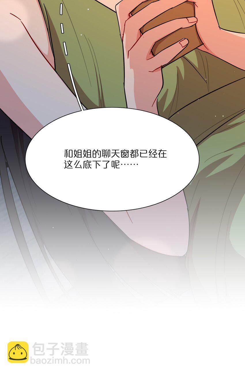50 大小姐的情绪37