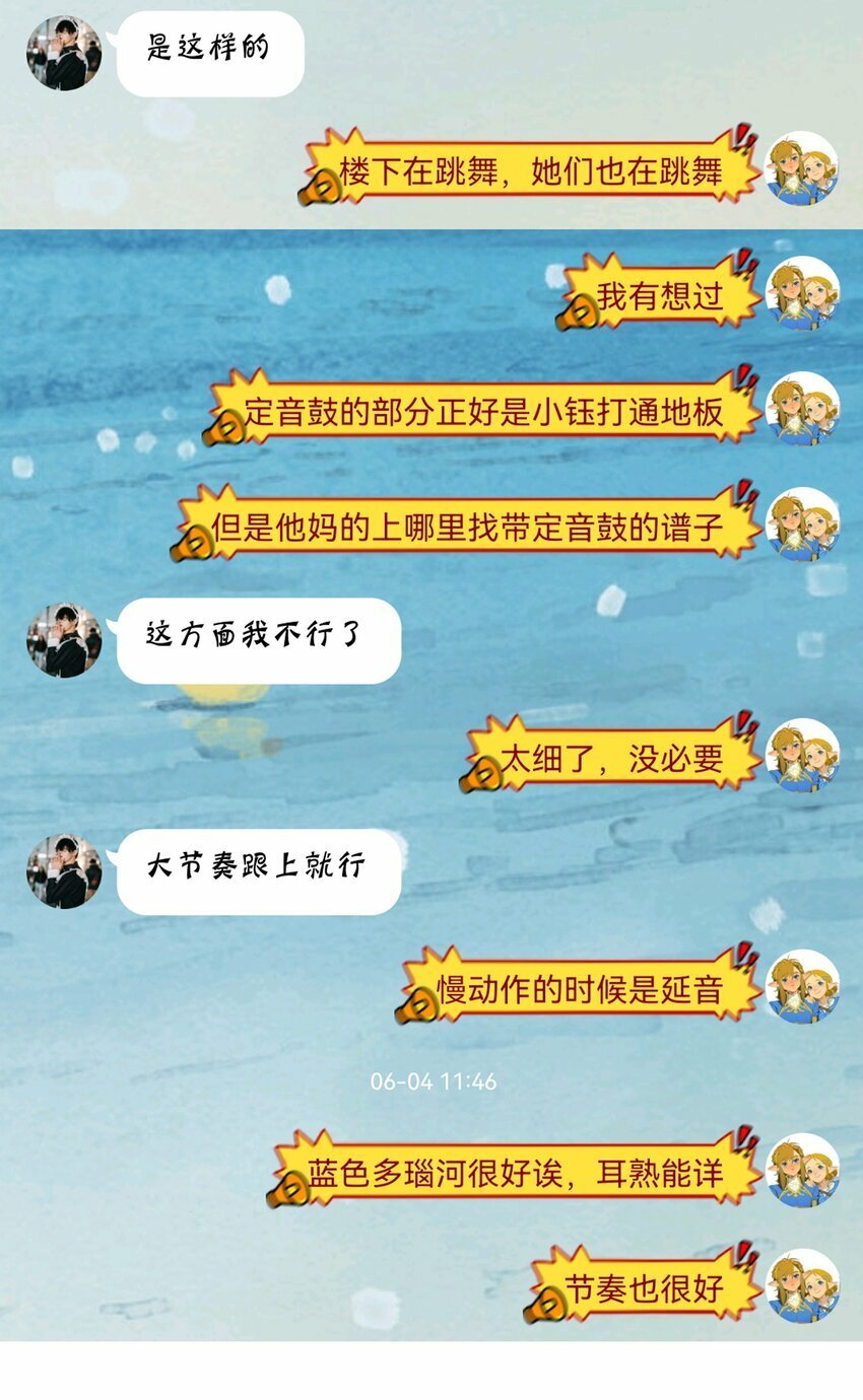 后记 圆舞曲的秘密2