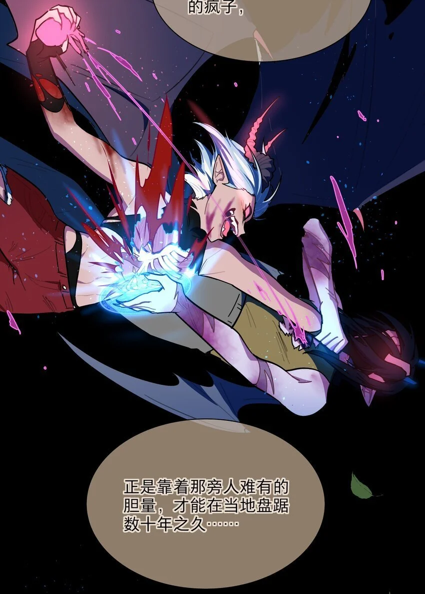 56 诚实的反派11