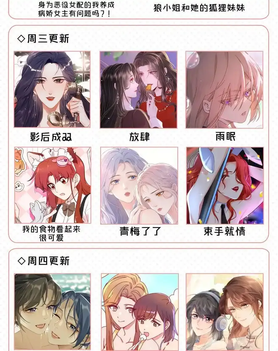 66 平等的朋友49