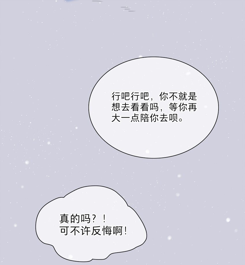 番外 永远在一起14