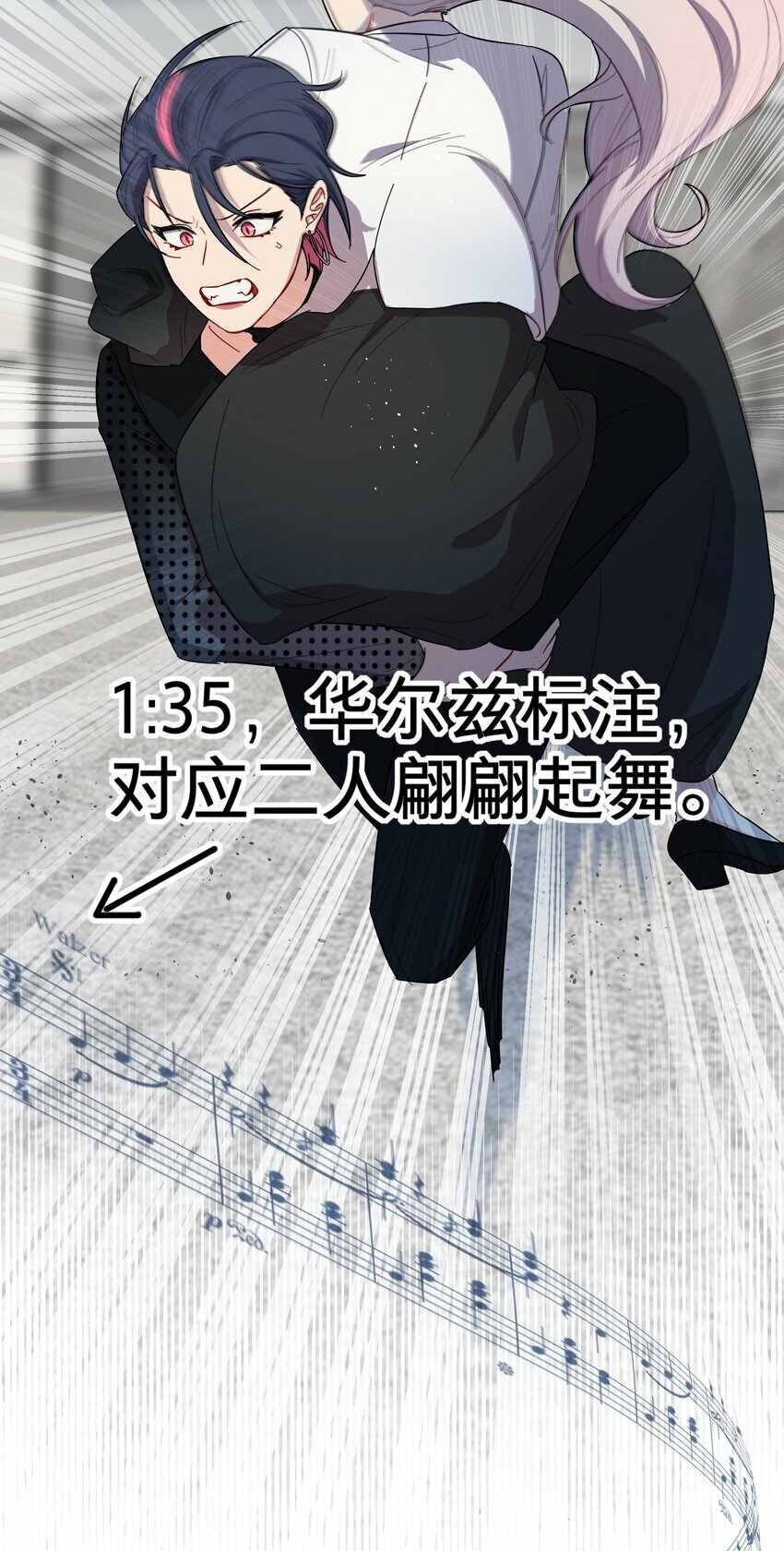 后记 圆舞曲的秘密10