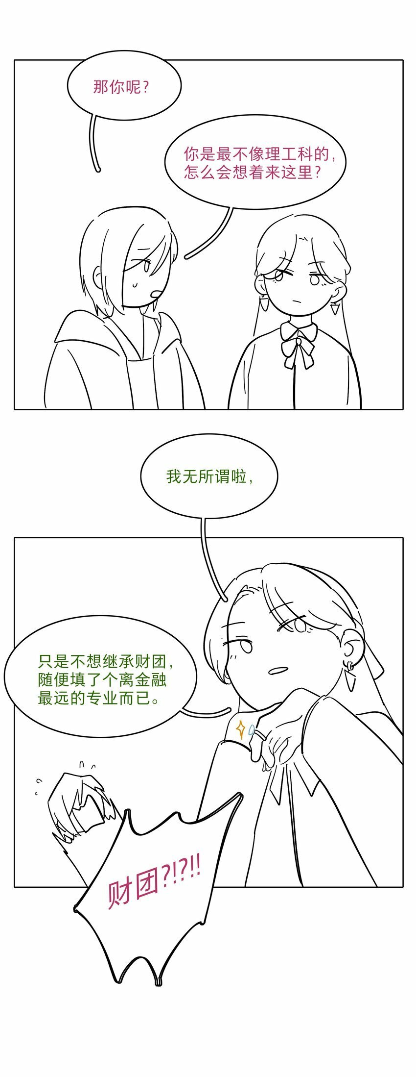 38 找妈妈44
