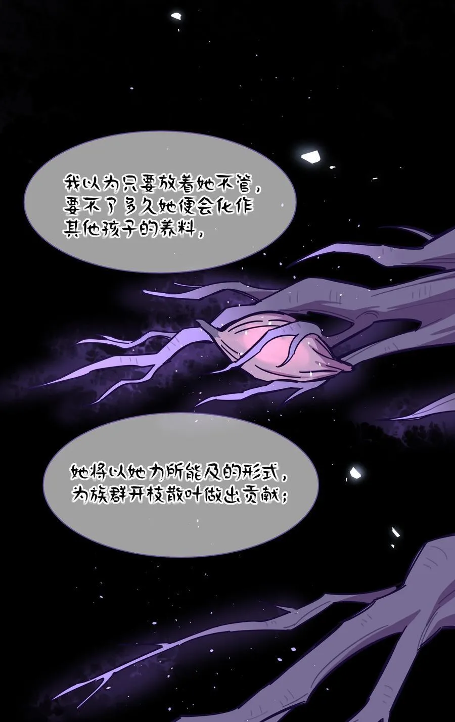 77 真相的一角19