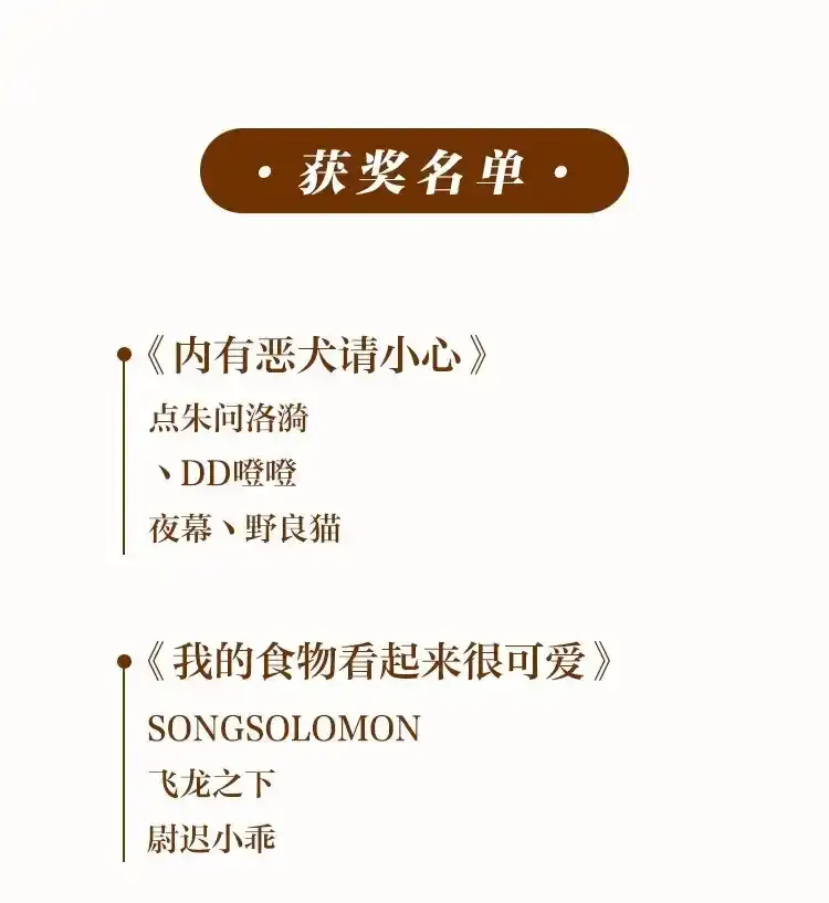 特典！ 第四卷福瑞三巨头50