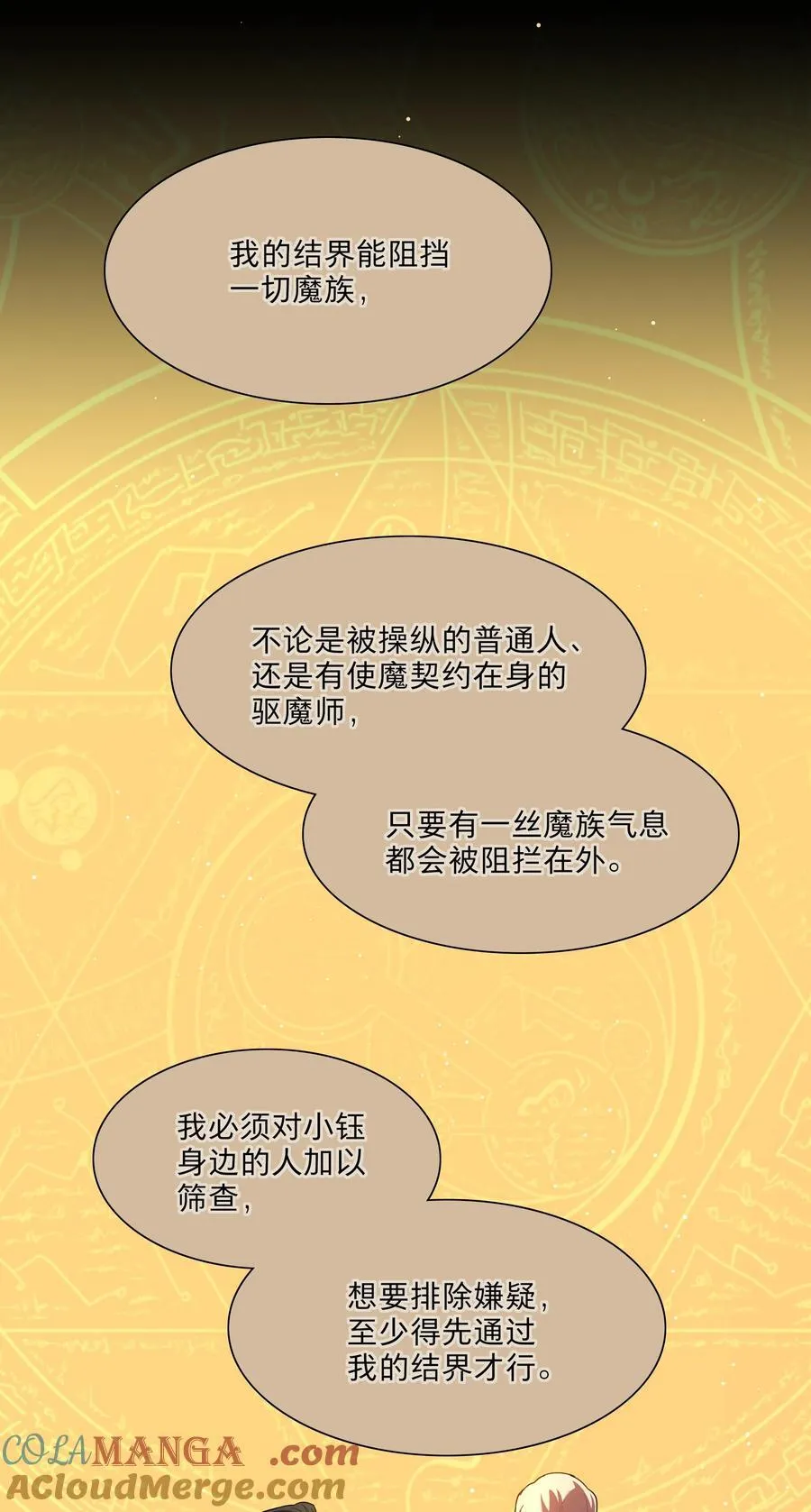 69 交换条件14
