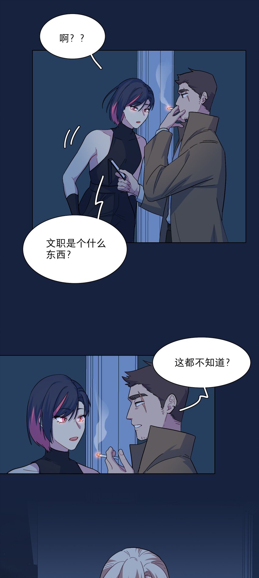 05 交换秘密9