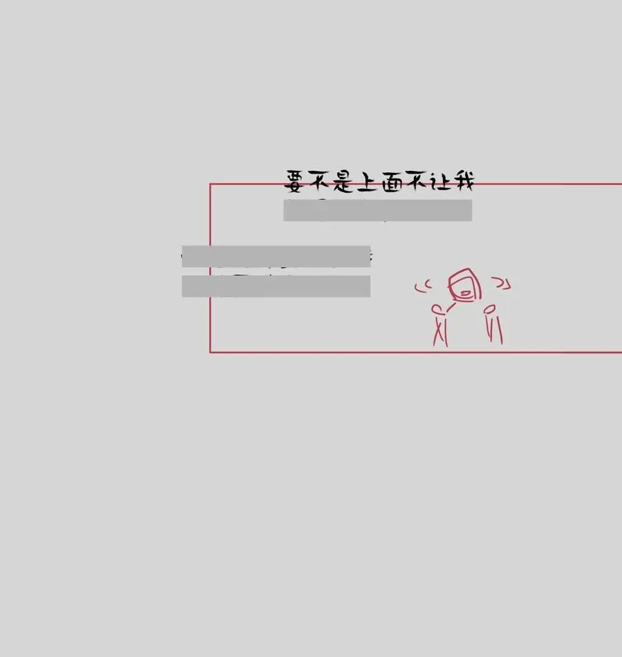 番外 稀烂分镜31