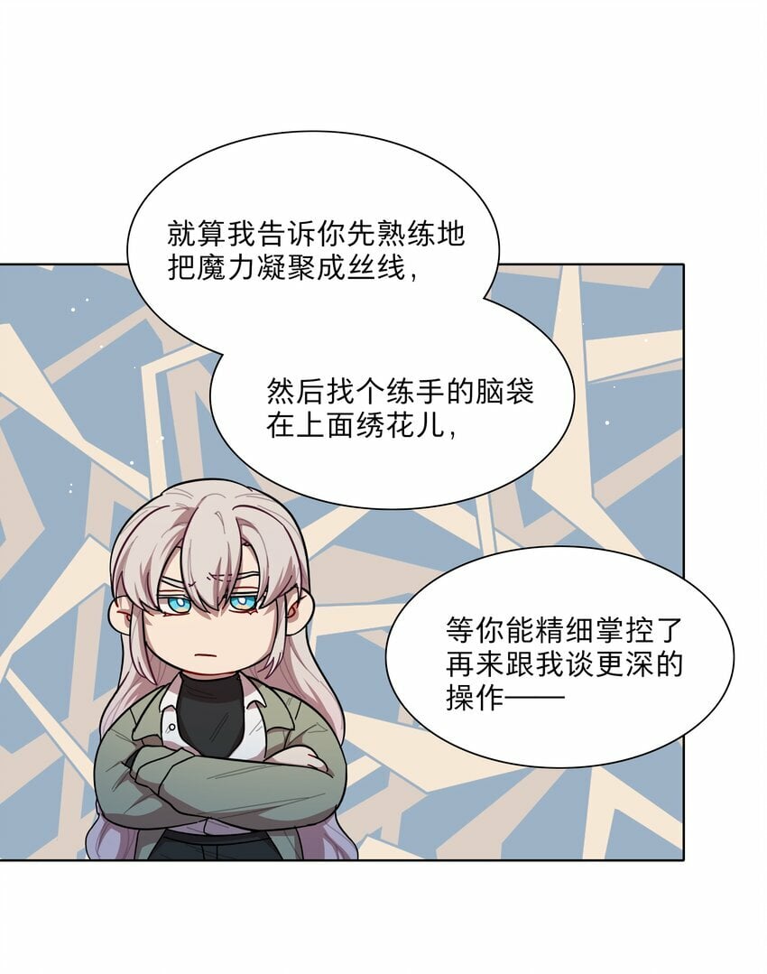 40 与你无关的秘密31