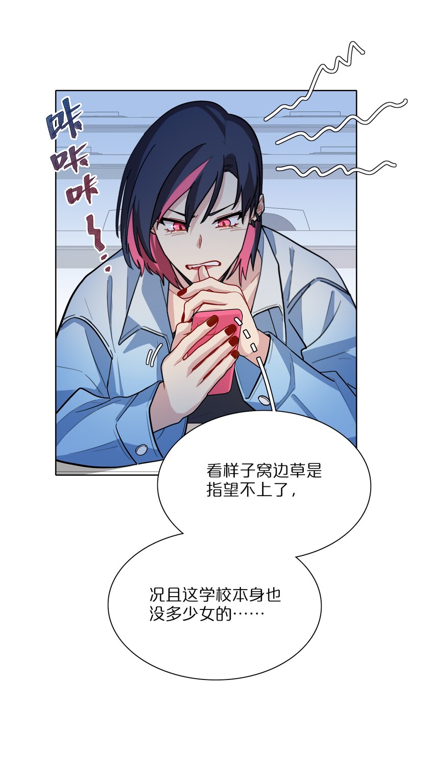 08 美女，约吗？10