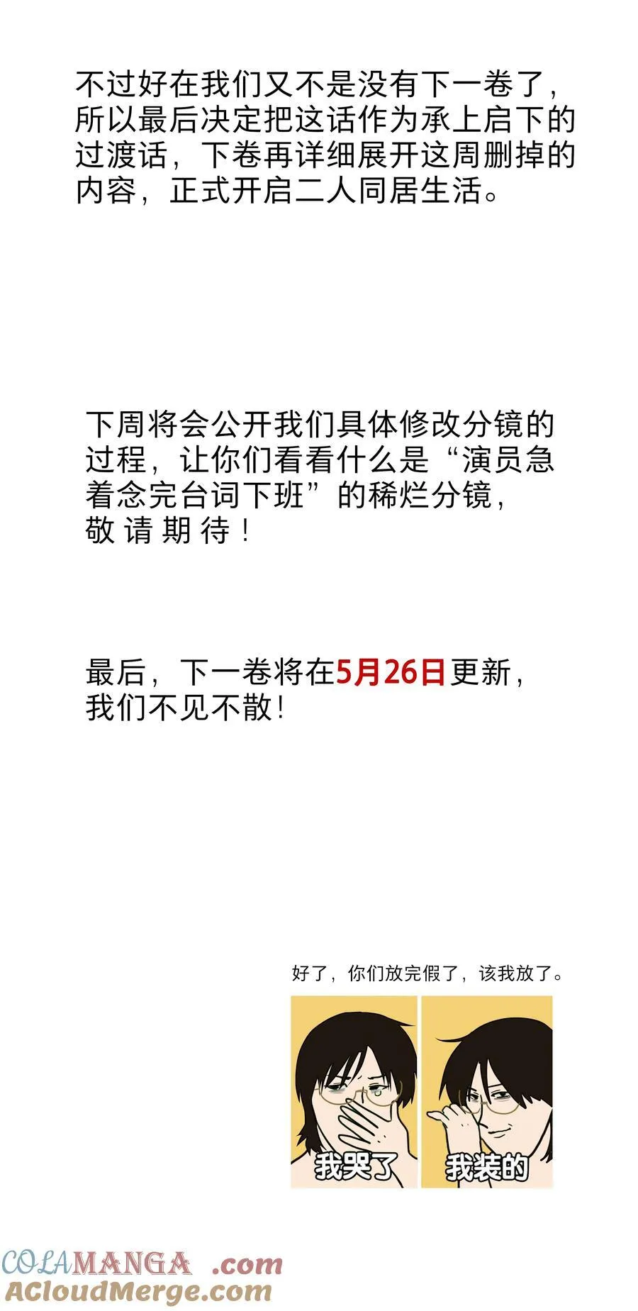 80 天使大人51
