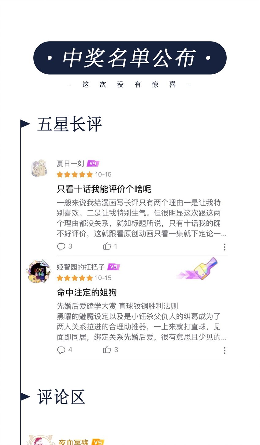 12 嘘！别吵醒她32