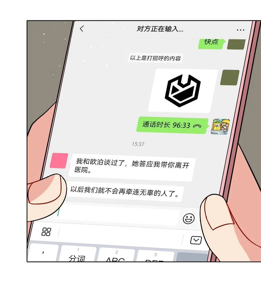 80 天使大人44