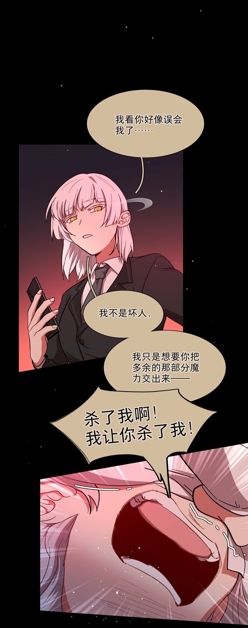 36 我们都是凶手3