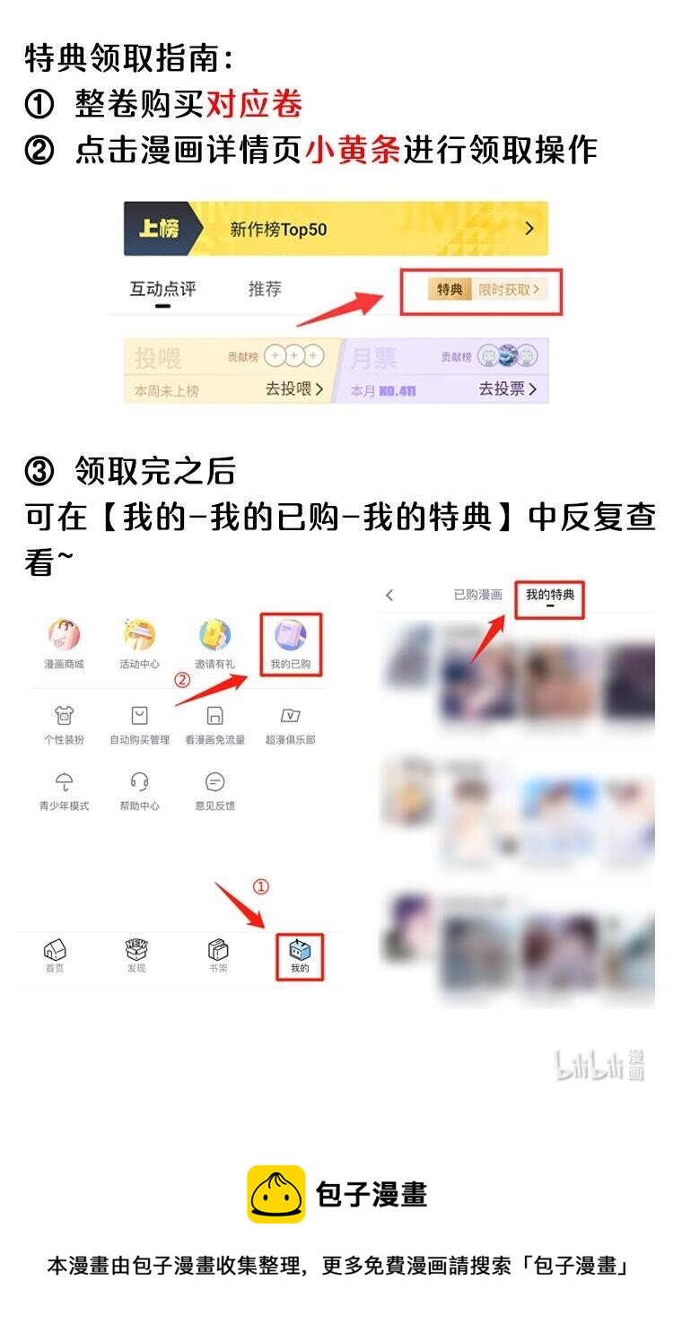 福利 第2卷活动4