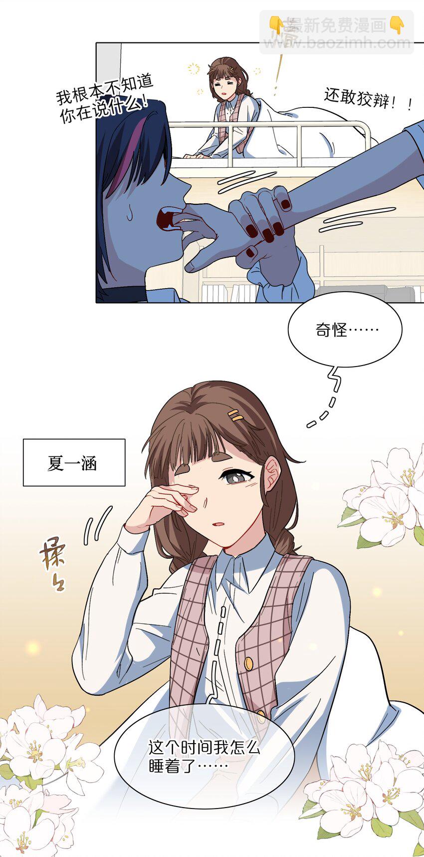 03 和平相处23