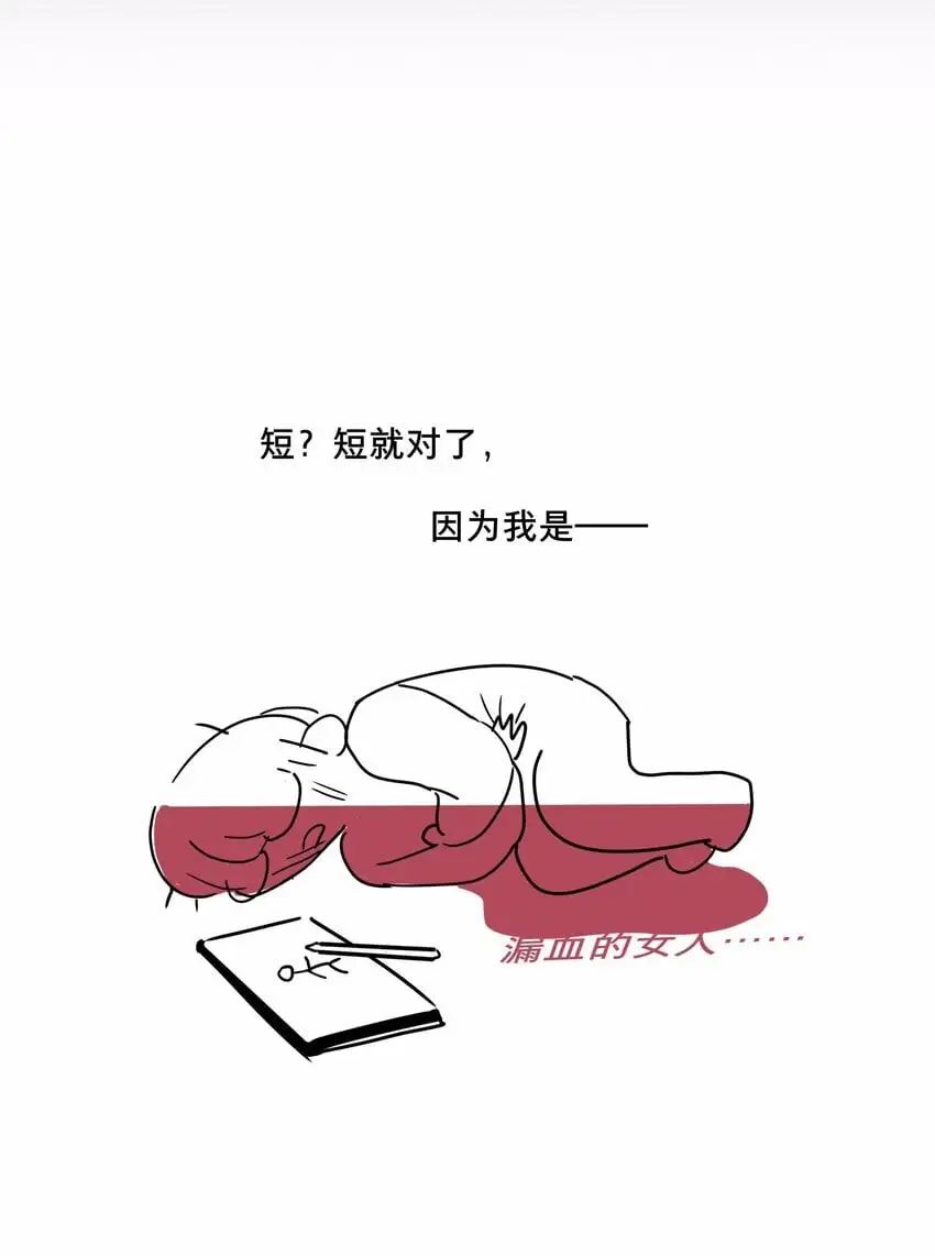 56 诚实的反派33