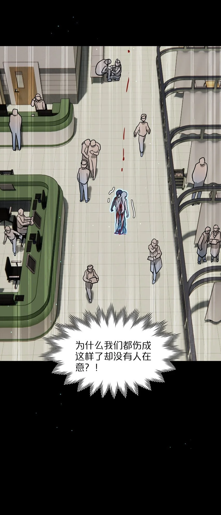 58 为什么没能保护她？3