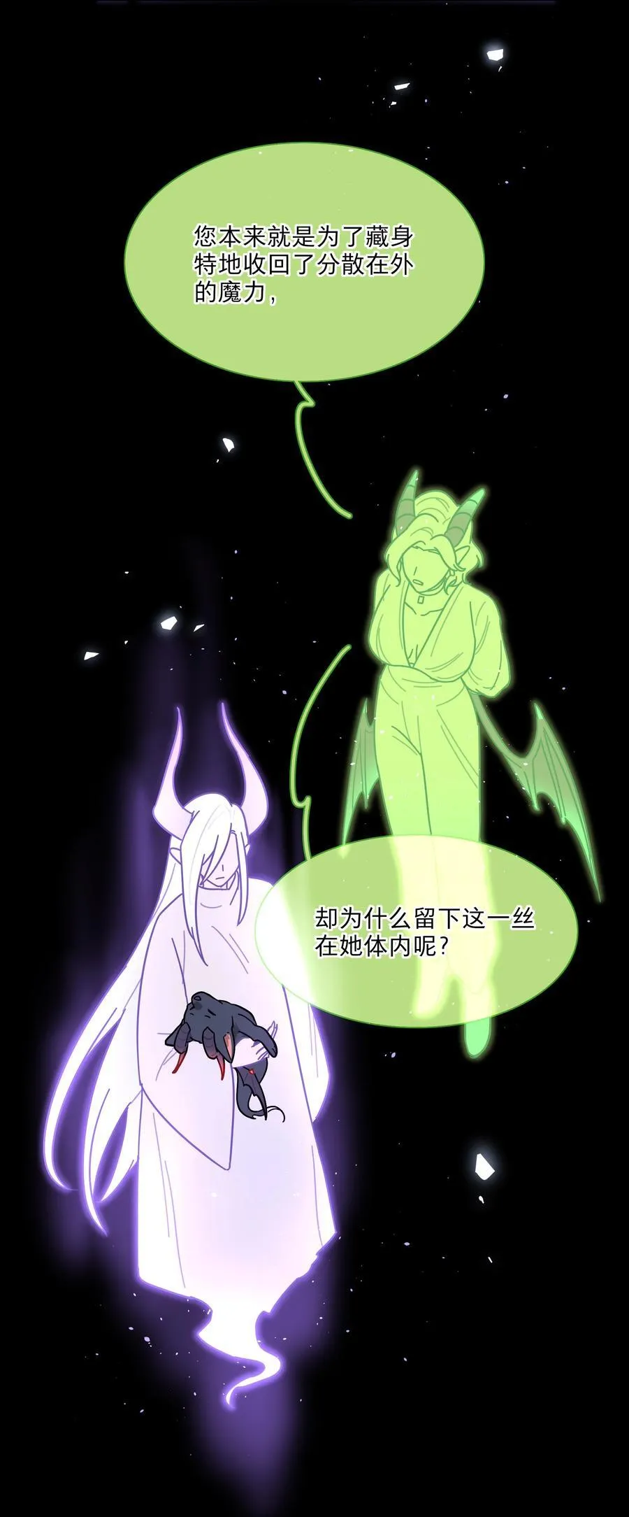 77 真相的一角13