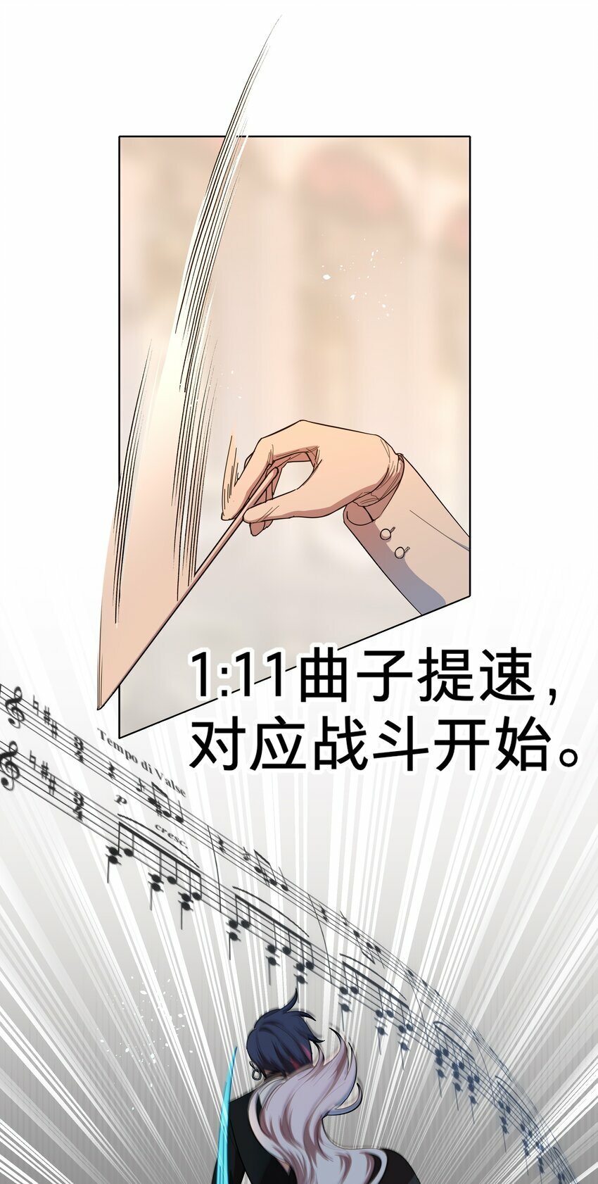 后记 圆舞曲的秘密8