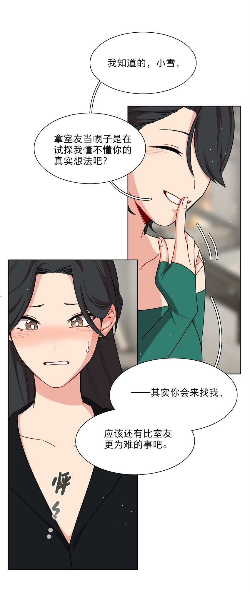 51 姐姐的乖孩子22