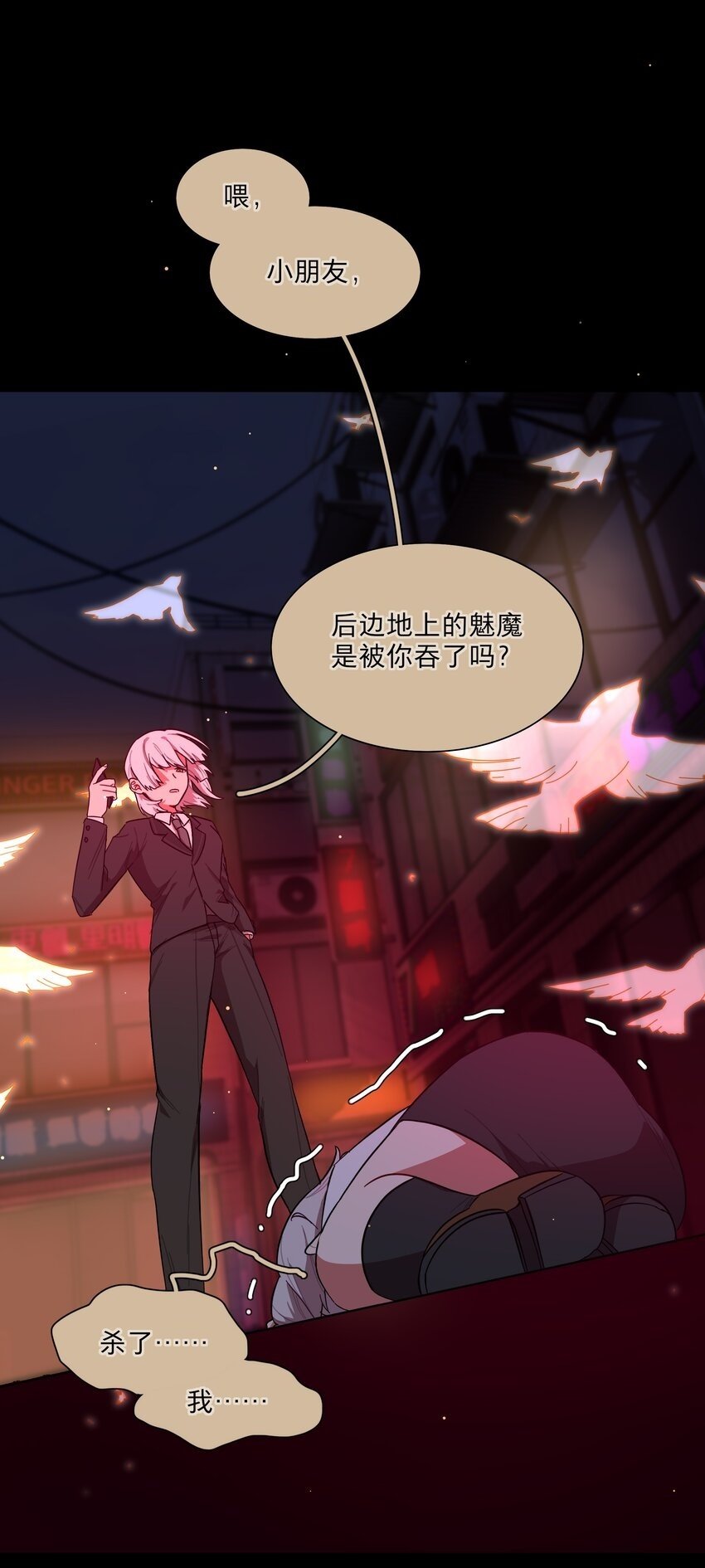 36 我们都是凶手1
