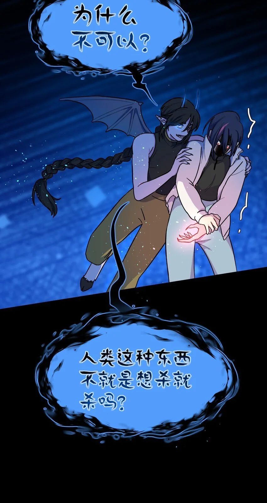 55 不想伤害她9