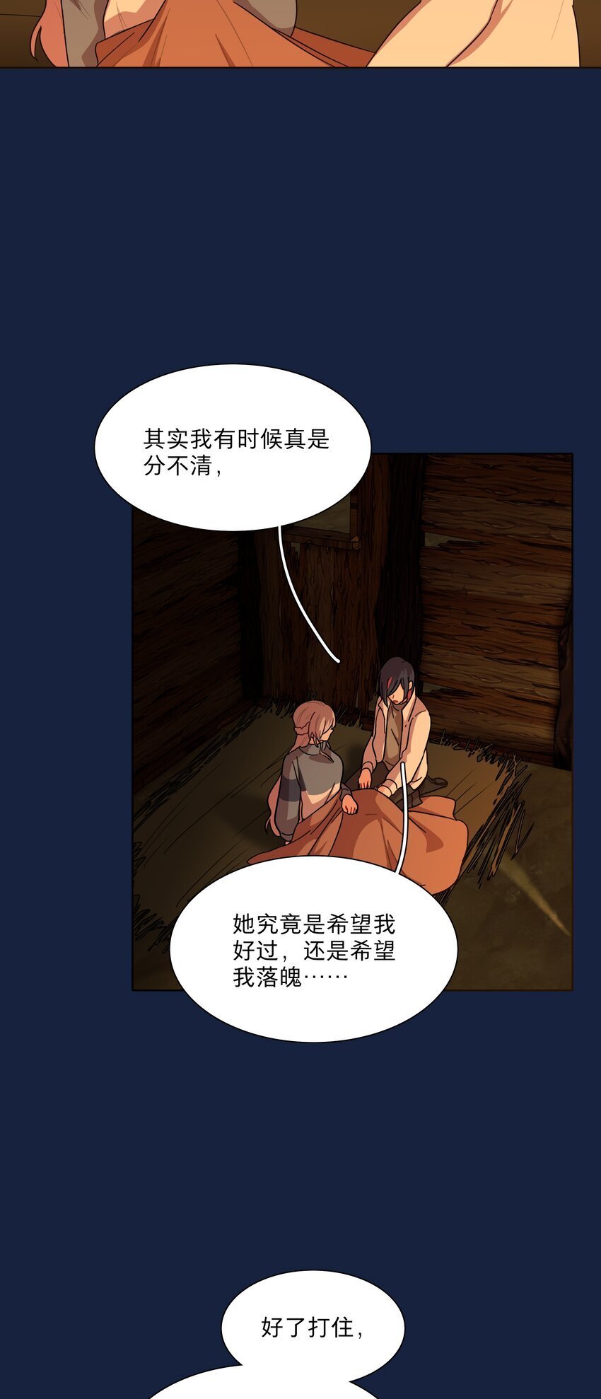 47 没妈的孩子26