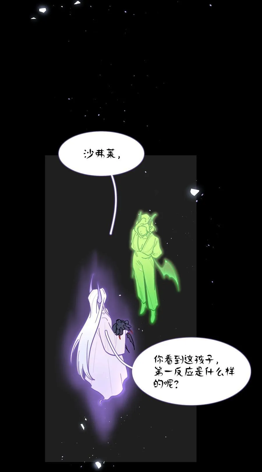 77 真相的一角16