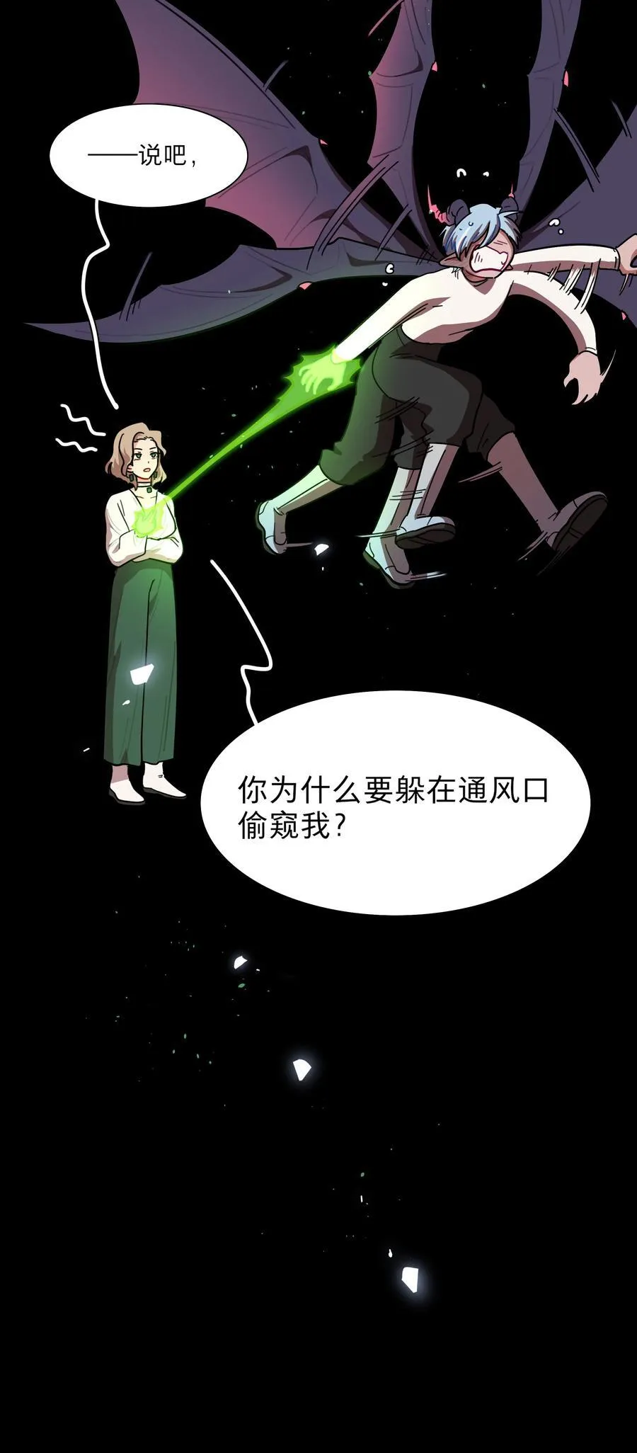 75 脑海中的首领14