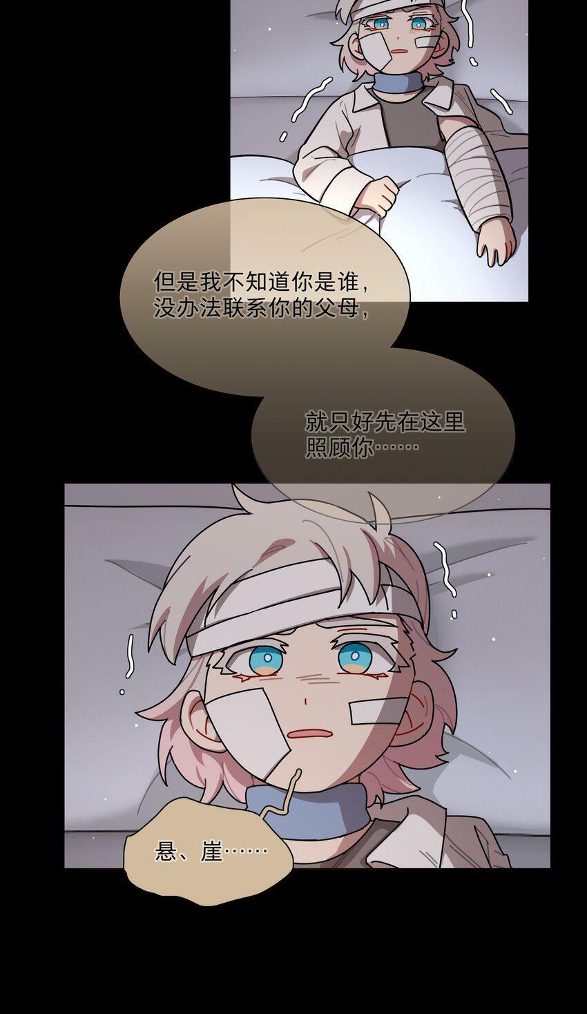 28 黑曜不要我了16
