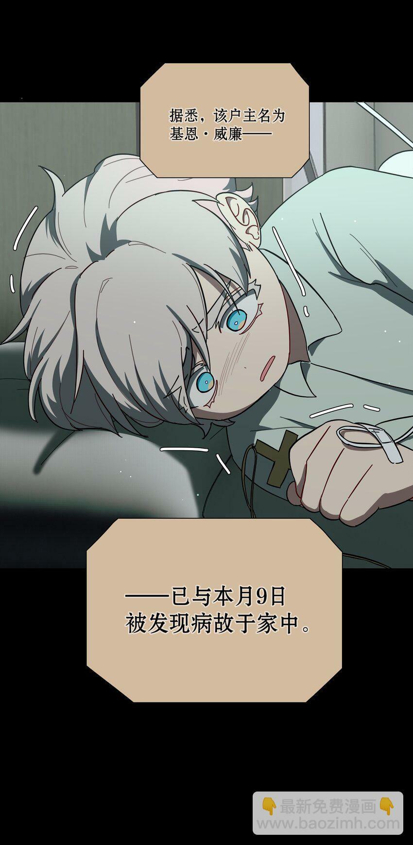 31 杀人放火死爸爸18