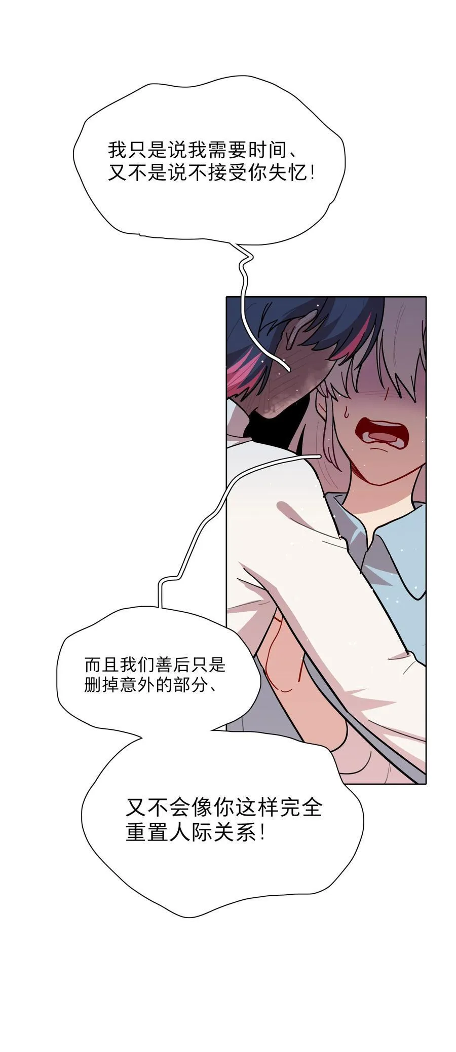 71 为什么不是你17