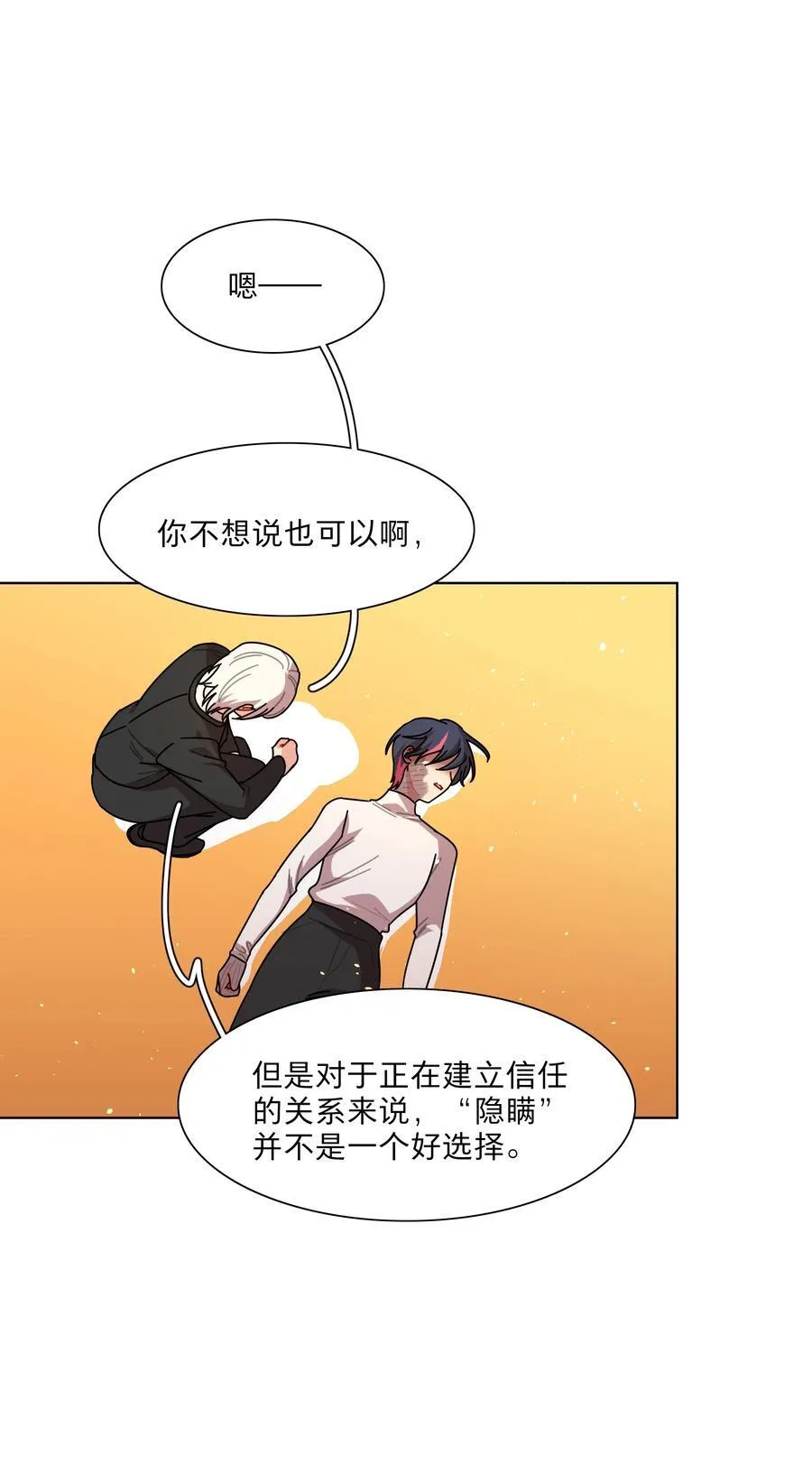 78 我是谁？38