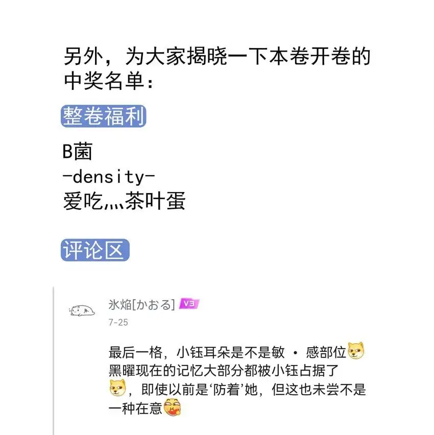 开奖了 速来找亍师傅点图3