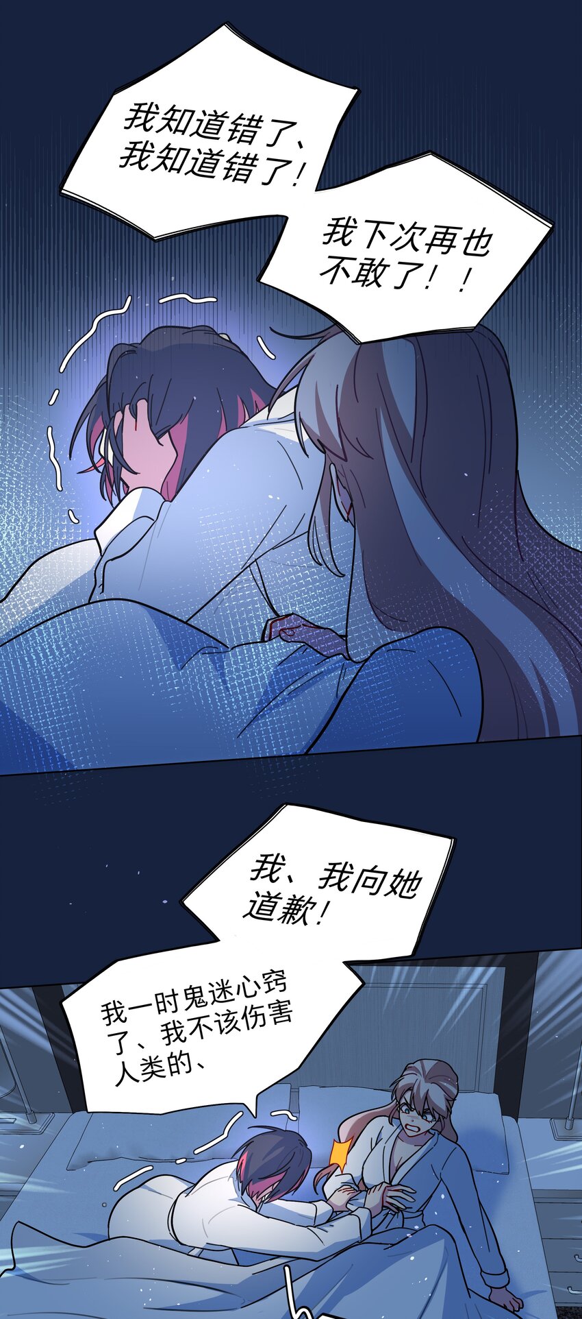 19 我找你妈有事7